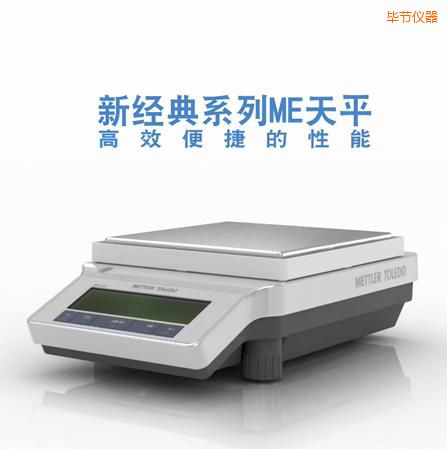 畢節(jié)電子天平,4200g,0.01g