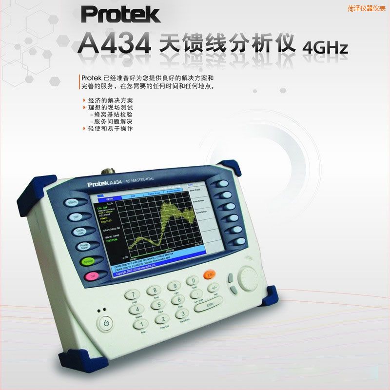 �ʝ������������xProtek A434 (4GHz)