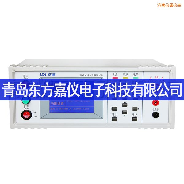 濟(jì)南多功能安規(guī)測(cè)試儀