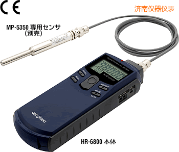 濟南手持式數字轉速表