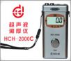 �����y(c��)��x,��̖(h��o):HCH-2000C,Ʒ��:��(gu��)�a(ch��n)