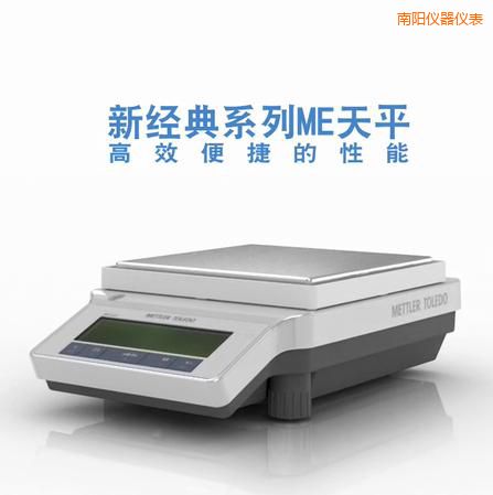 南陽電子天平
